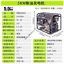 萨登5KW柴油发电机家用