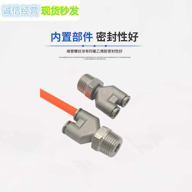 金汉不锈钢气动快接气嘴Y螺纹快插直通PX快速接头  不锈钢快插接头  气动接头