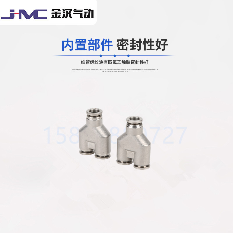 金汉不锈钢Y螺纹快插三通PY气源管转换快速接头  不锈钢快插接头  气动接头