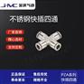温州金汉气动不锈钢快插四通PZA快速接头