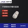 金汉不锈钢气动快接气嘴螺纹快拧直通KC快速接头