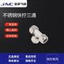 金汉不锈钢气动快接气嘴快拧三通KE快速接头