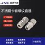 金汉不锈钢气动快接气嘴螺纹卡套直通TC快速接头