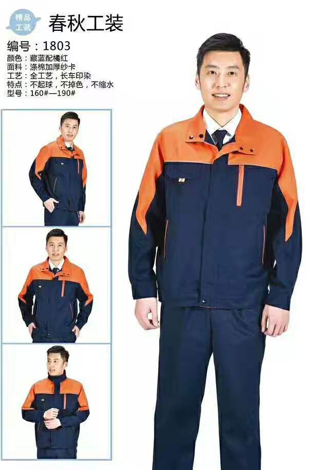 郑州工作服定做公司工衣定制批发厂家  工装