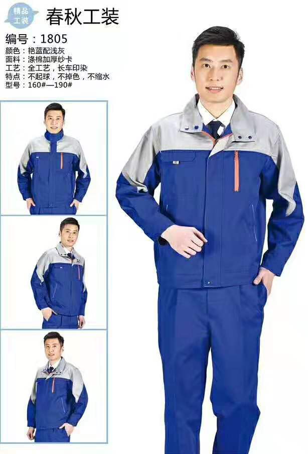 焦作工作服定制-专业焦作工作服定做厂家-3天出货&nbsp;&nbsp;工作服厂家