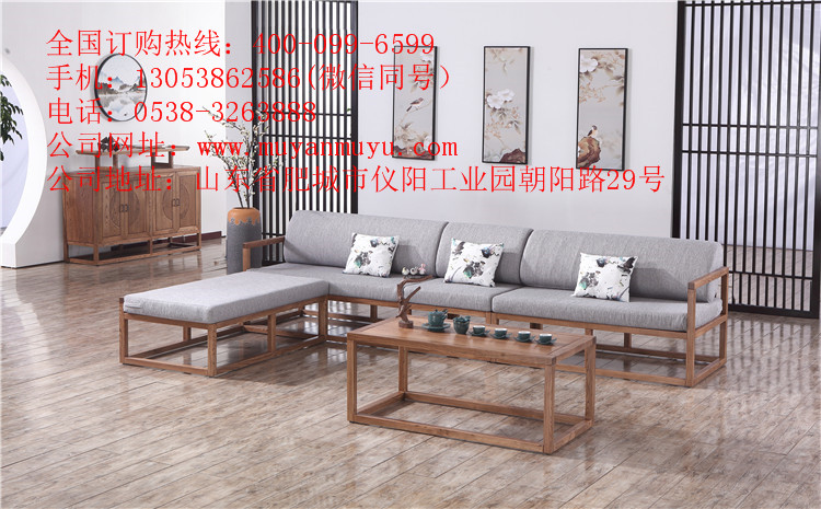 供应平凉木言木语新中式沙发006-1拐角实木沙发全套