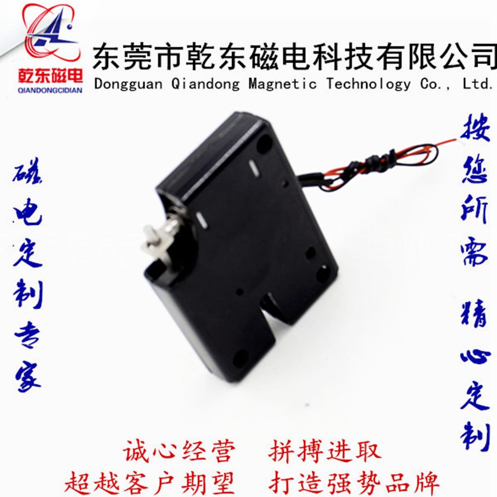 新型互联网电磁锁信报箱电控锁QDCK6147L-乾东磁电  磁力锁