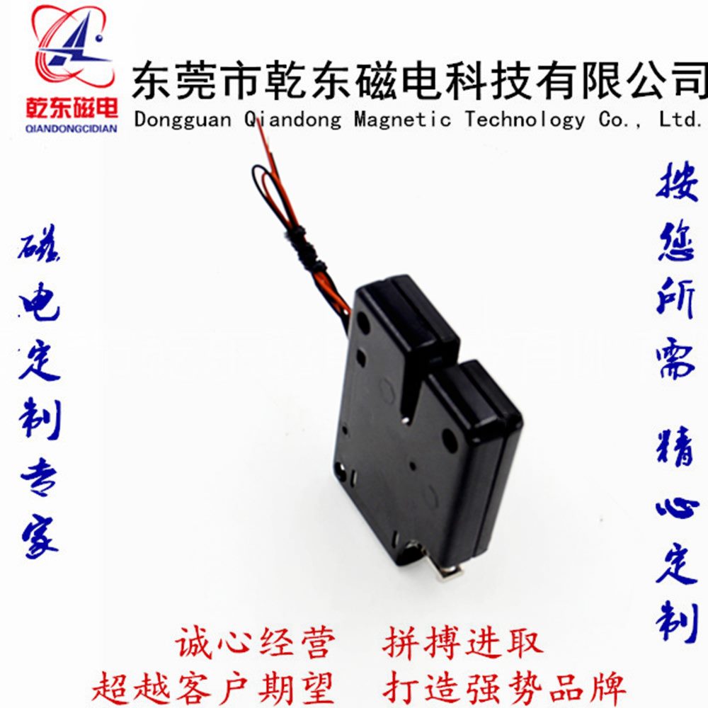 新型互联网电磁锁信报箱电控锁QDCK6147L-乾东磁电  磁力锁