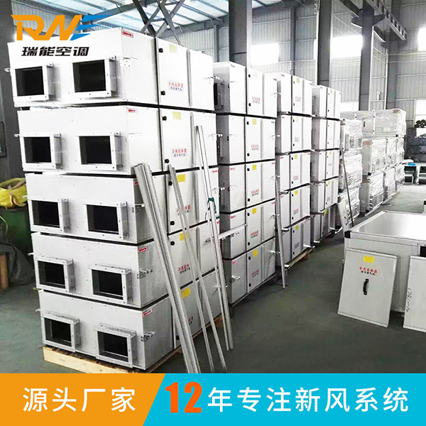 瑞能网咖火锅店新风机 新风换气机 全热交换器