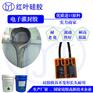 低粘度阻燃性有机硅导热灌封胶