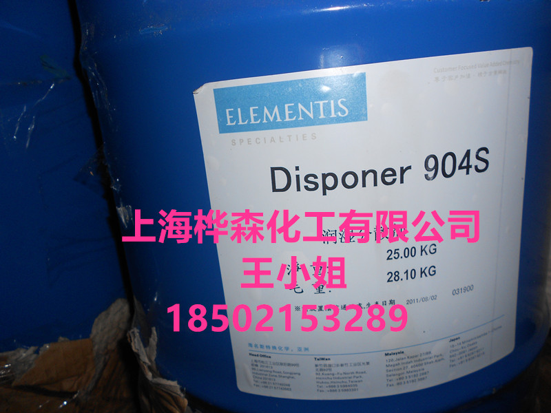 德谦润湿颜料分散剂904S  德谦分散剂  海明斯德谦分散剂