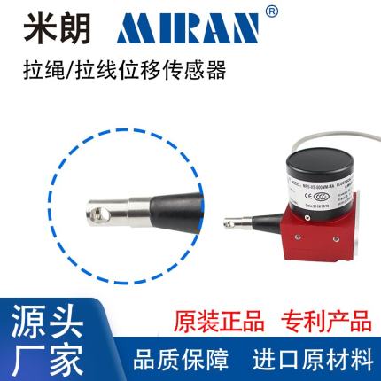 微型拉绳位移传感器 小型位移计微型拉绳尺米朗XS  电子尺 电阻尺  小型位移拉绳尺