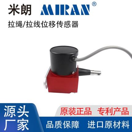 微型拉绳位移传感器 小型位移计微型拉绳尺米朗XS  电子尺 电阻尺  小型位移拉绳尺