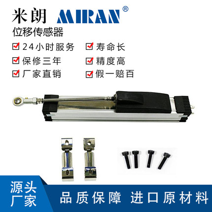 滑块式直线位移传感器注塑机用电阻尺电子尺米朗TLH  电子尺 电阻尺