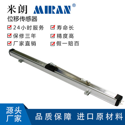 滑块式直线位移传感器注塑机用电阻尺电子尺米朗TLH  电子尺 电阻尺