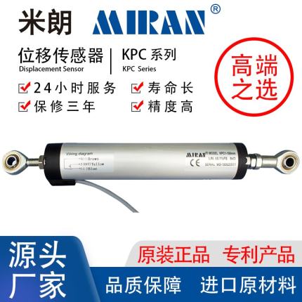 旋转圆形铰接直线位移传感器预应力铰接电子尺米朗KPC  电子尺 电阻尺  铰接式电子尺