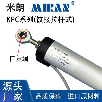 旋转圆形铰接直线位移传感器预应力铰接电子尺米朗KPC  电子尺 电阻尺  铰接式电子尺