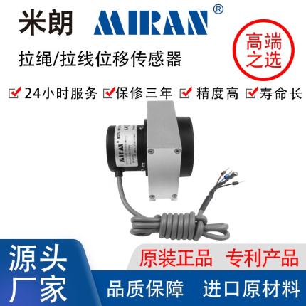深水型防水型拉绳位移传感器长期在100米水下使用