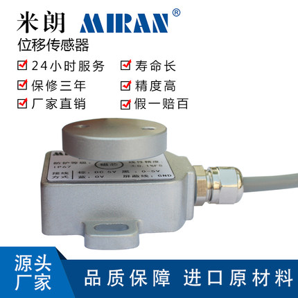 非接触霍尔磁性霍尔角度传感器悬浮霍尔传感器