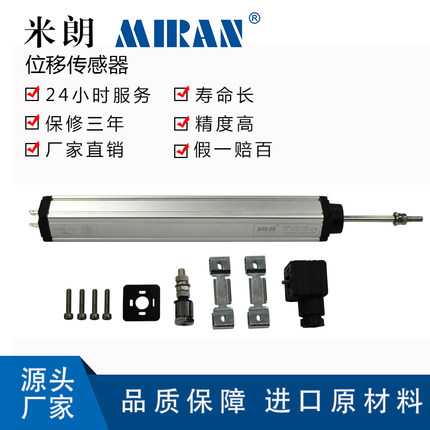 微型拉杆式注塑机电阻尺直线位移传感器米朗LWH2/KTC2  电子尺 电阻尺  微型拉杆式电子尺