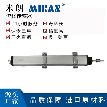 微型拉杆式注塑机电阻尺直线位移传感器米朗LWH2/KTC2  电子尺 电阻尺  微型拉杆式电子尺