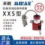 微型拉绳位移传感器 小型拉线微型拉绳尺米朗XXS