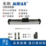 滑块式直线位移传感器注塑机用电阻尺电子尺米朗TLH