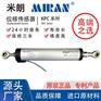 旋转圆形铰接直线位移传感器预应力铰接电子尺米朗KPC
