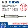 旋转圆形铰接直线位移传感器 预应力铰接电子尺米朗KPC1