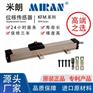 微型滑块式直线位移传感器微型滑块电子尺米朗KFM