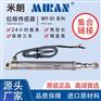位移传感器水泥厂輥压机用厂家直销米朗WY-01
