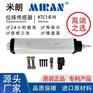 拉杆直线位移传感器注塑机拉杆式电子尺电阻尺米朗KTC1