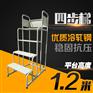 四步梯带轮可移动1米2超市登高车取货梯