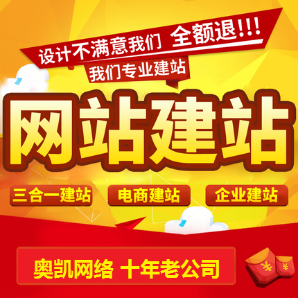 宁波网络公司,奥凯网络10年用心服务企业近5000家  宁波建站技术  网络技术