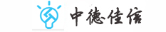青岛中德佳信科技有限公司