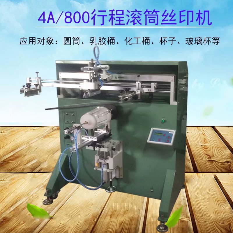 漳州市滚印机漳州丝网印刷机定制丝印机厂家