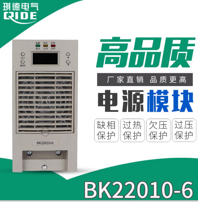 厂家供应直流充电机XLY240D05电源模块  充电模块XLY240D05  电源模块XLY240D05