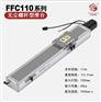 全密封无尘丝杆螺杆线性模组直线滑台FFC110