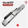 线性马达型滑台直线电机模组FFL100