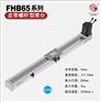 半密封皮带滑台线性模组直线滑台FHB65