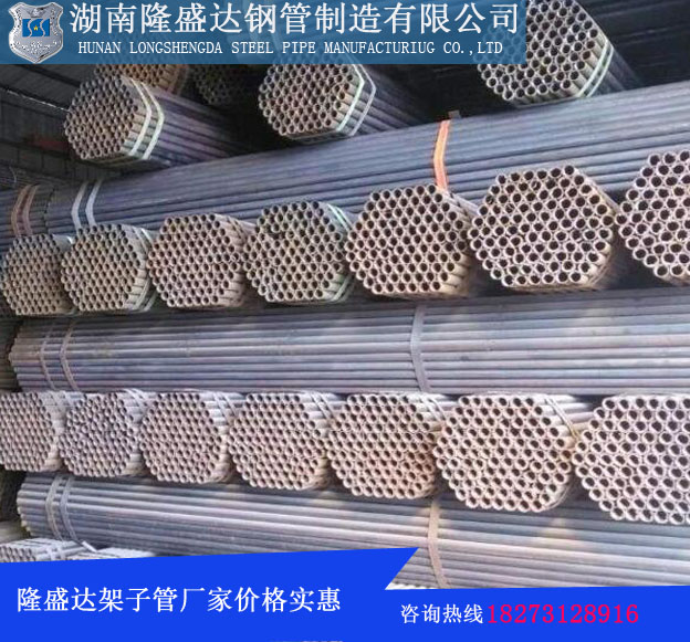 湖南湘潭架子管生产厂家  架管