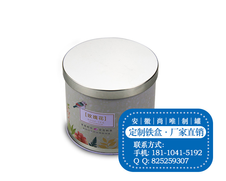 铁盒报价/铁罐报价/日照铁罐生产厂/日照马口铁  铁盒 定制
