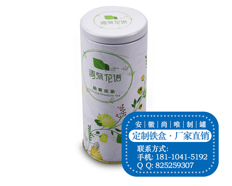 滨州铁盒定制/滨州铁罐厂家/山东马口铁厂家/安徽尚唯  滨州 铁盒  铁罐加工厂  马口铁 生产