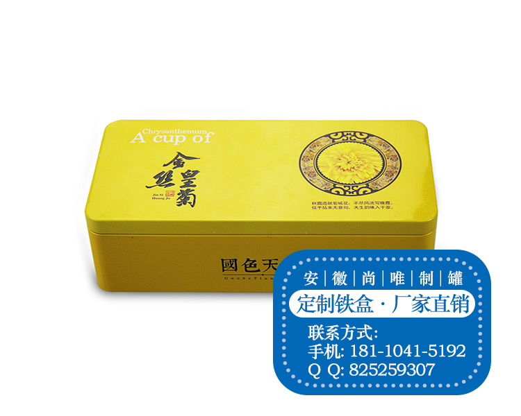 三明铁罐定制/三明铁盒定制/福建马口铁罐厂家/尚唯  sanmingtieguan  sanming铁盒定制  福建makoutie