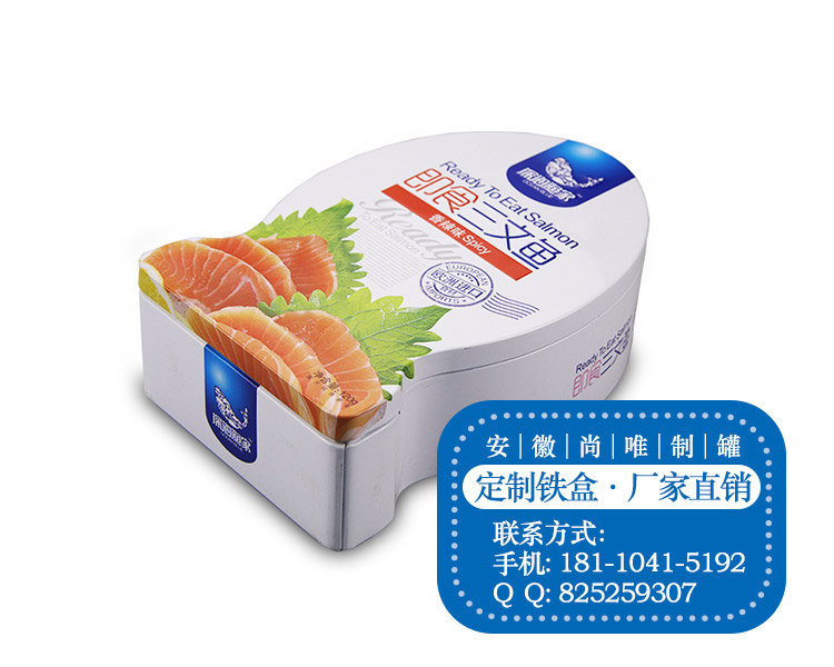 安徽尚唯金属盒定制厂家（咨询）/金属盒包装/食品铁盒  食品 马口铁  金属包装