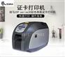 斑马ZebraZXP 3C证卡打印机
