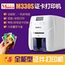 南京新款Madica美缔卡M330S住户卡培训卡PVC卡打印