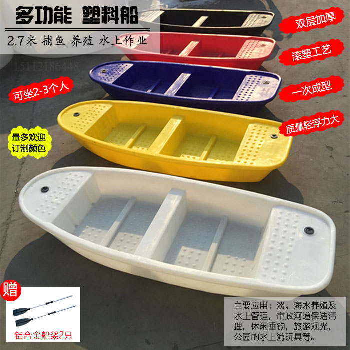 塑料船冲锋舟双人观光养殖塑料船