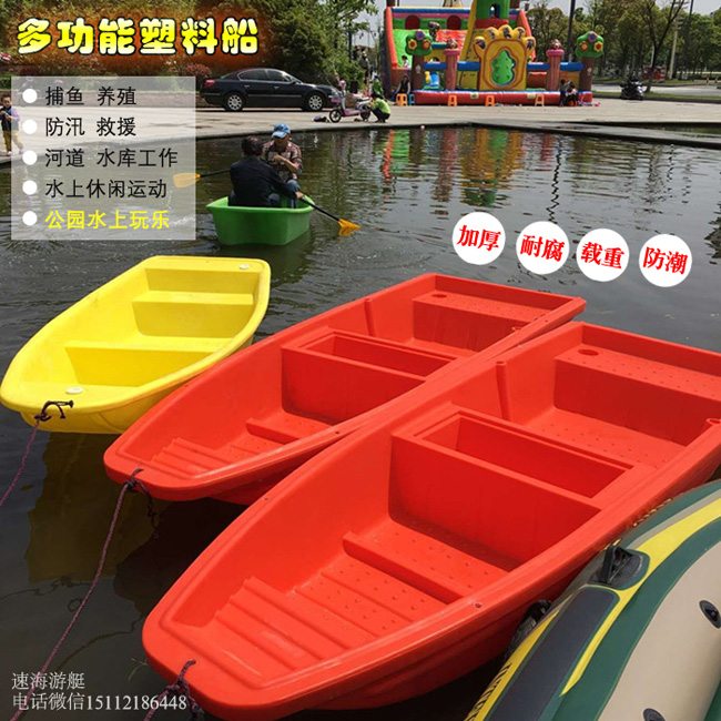 加厚牛筋塑料船渔船捕鱼小船冲锋舟