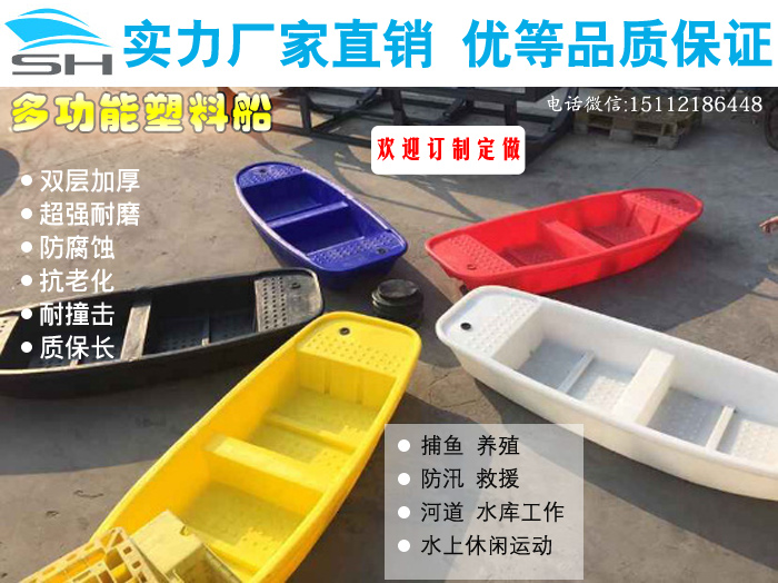 加厚牛筋塑料船渔船捕鱼小船冲锋舟
